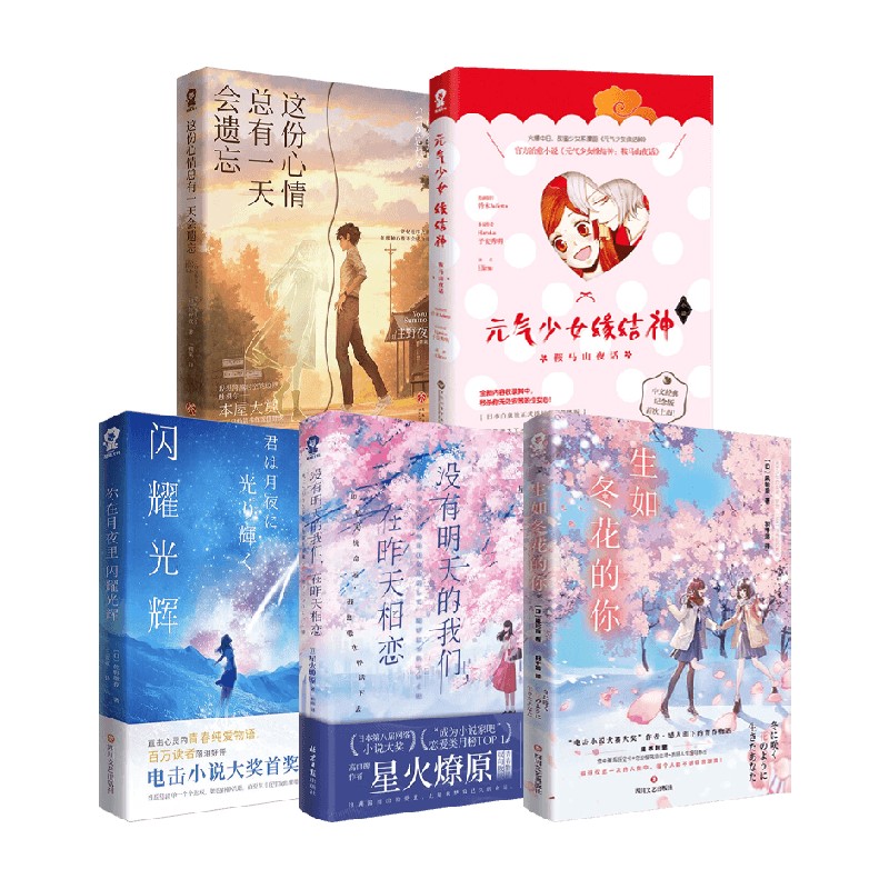 日本轻小说系列凩轮音小说