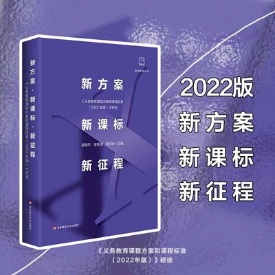 吴刚平中小学教辅教育