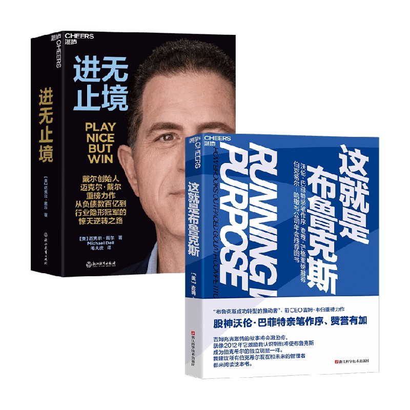 这就是布鲁克斯+进无止境