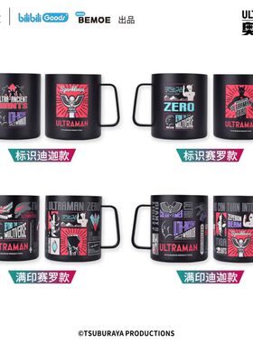 BEMOE 奥特曼 ULTRA光旅 金属水杯标识金属水杯标识款