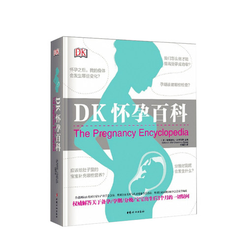 DK怀孕百科   生活  解答关于怀孕分娩宝宝出生后3个月的疑问