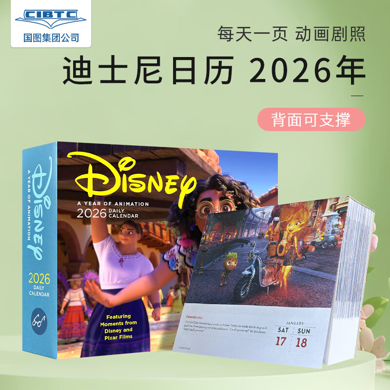迪士尼2026年日历每天一页可支撑电影周边动画剧照 皮克斯 Disney a Year of Animation Daily Calendar 英文原版 进口台历