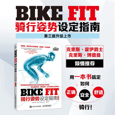 菲尔·伯特运动运动健身