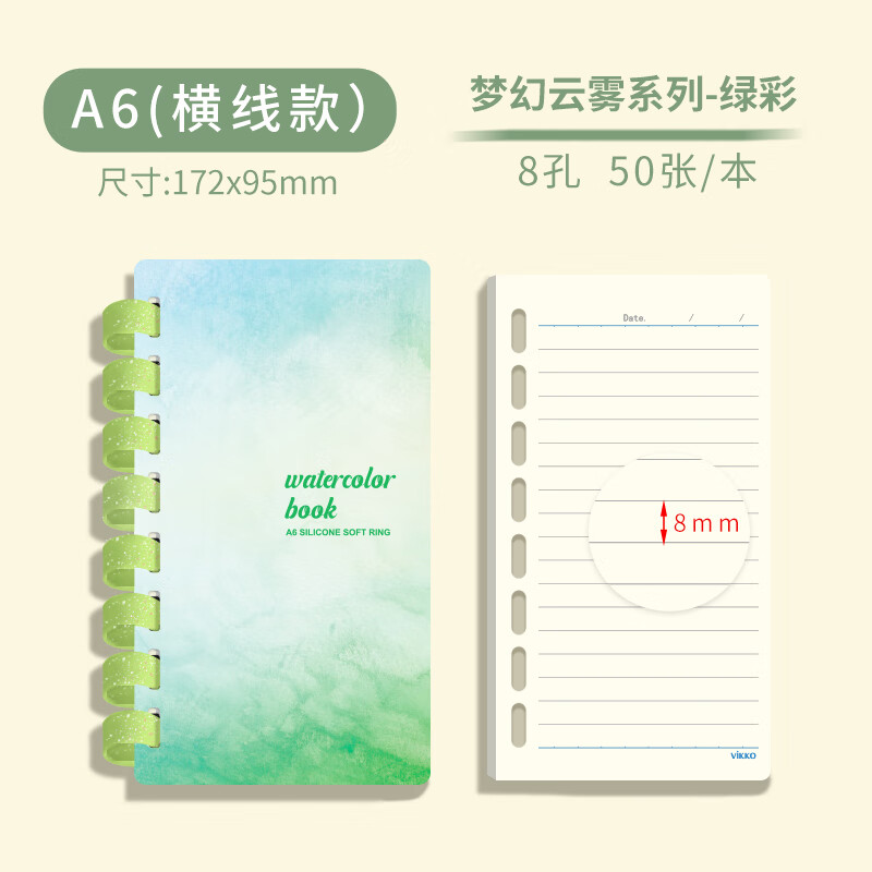 维克多利A6活页本笔记本可拆卸简约记事本不硌手线圈本手账本