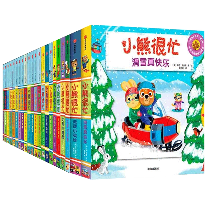 小熊很忙系列套装22册 0-3岁 本吉戴维斯 著 中英双语幼儿益智书本洞洞书 幼儿认知启蒙读物 趣味认知