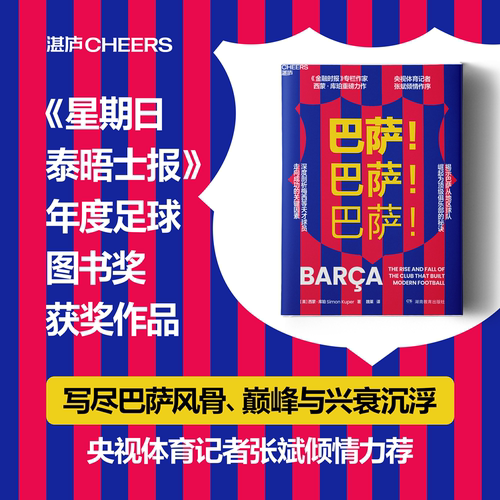 巴萨西蒙·库珀企业管理