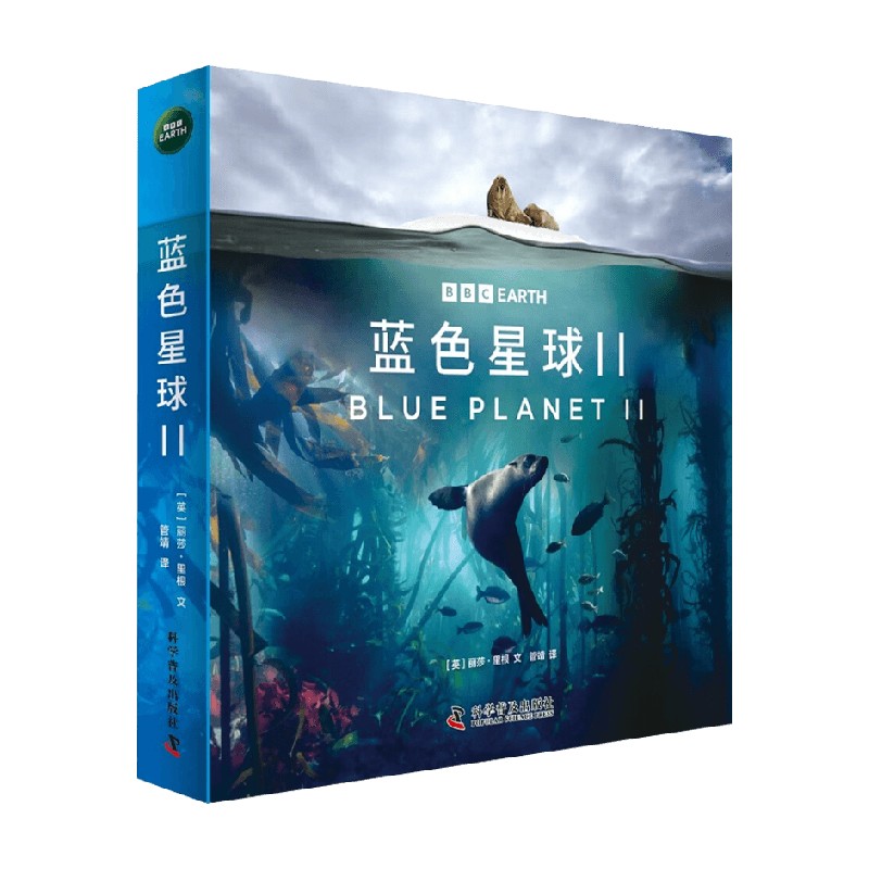 蓝色星球Ⅱ丽莎·里根