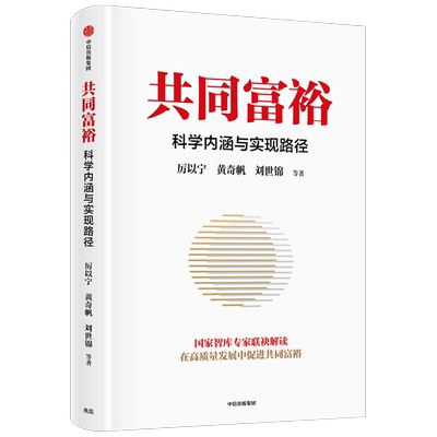 科学内涵与实现路径商业财富