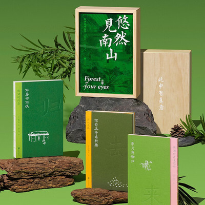 陶渊明诗画集悠然见南山