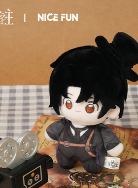 NICEFUN-《诡秘之主》棉乖乖系列毛绒挂件
