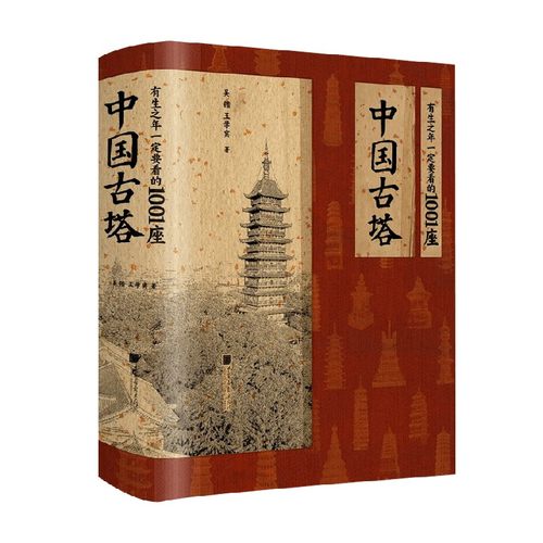 吴锴著中国画报出版社