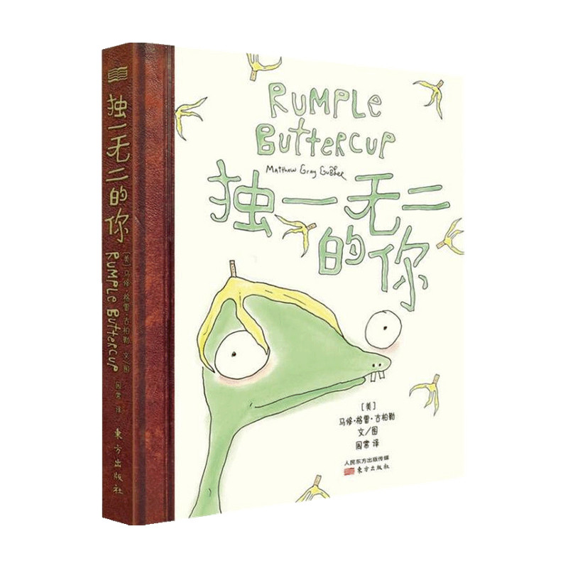 独一无二的你 马修·格雷·古柏勒 著 心灵自助