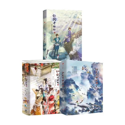 仙剑奇侠传1+2+4软星科技