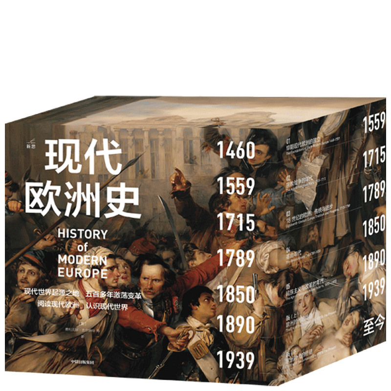 现代欧洲史费利克斯•吉尔伯特