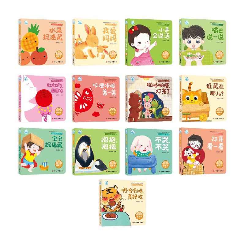 婴幼儿启智阅读海润阳光