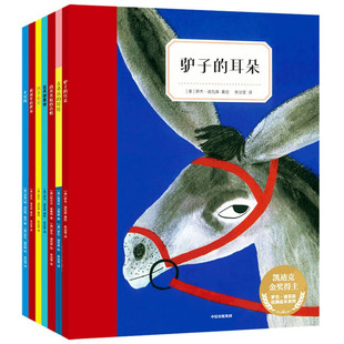 【3-8岁】凯迪克金奖得主罗杰迪瓦森经典绘本系列 美国插画家协会终身成就奖安徒生奖亚军罗杰迪瓦森跨世纪的佳作合集