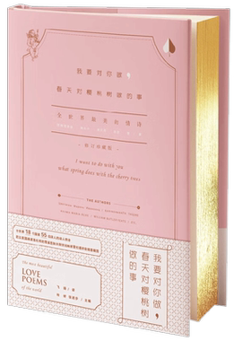 我要对你做春天对樱桃树