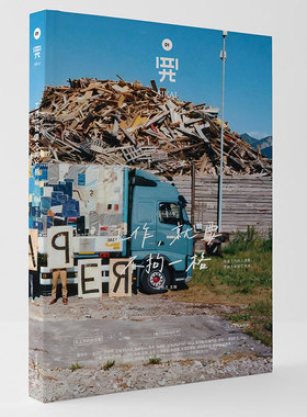 四开MOOK系列01新封面工作就要不拘一格新版对话数十位国内外优秀创意人05独处04你从哪个地方来02中古二手与永续03你好宠物