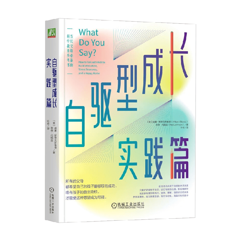 威廉·斯蒂克斯鲁德家教