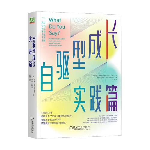 威廉·斯蒂克斯鲁德家教