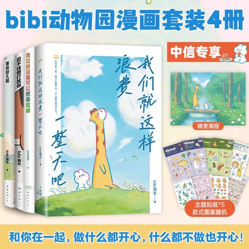 忍不住想打扰你+等你好久啦