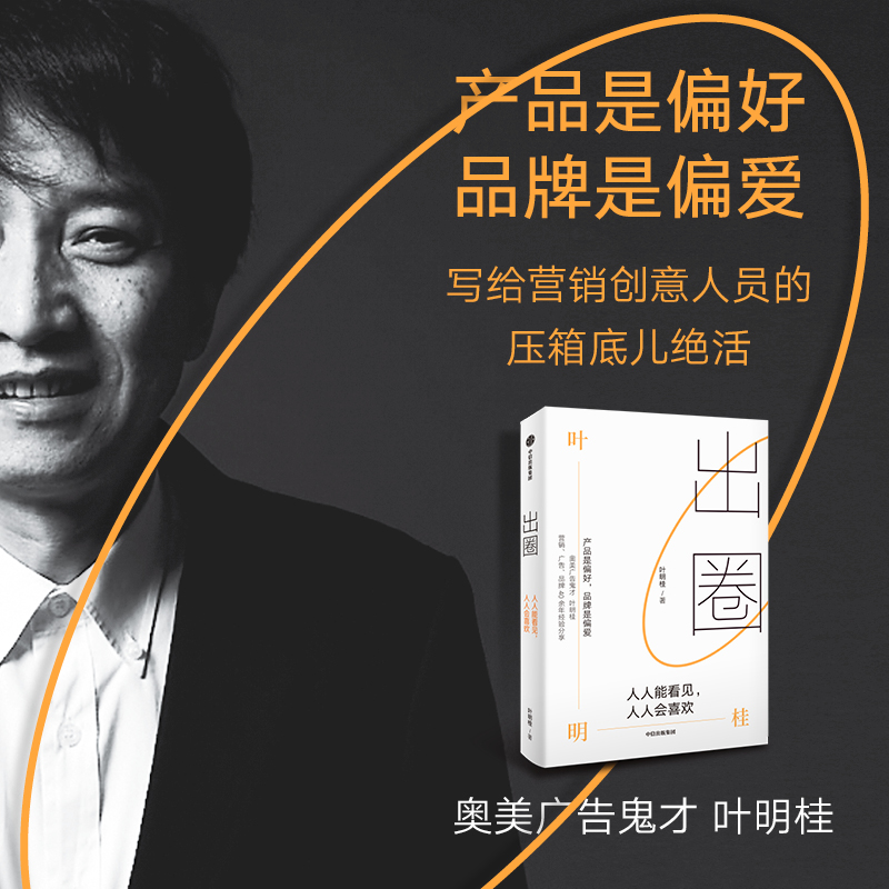 出圈人人能看见人人会喜欢图片