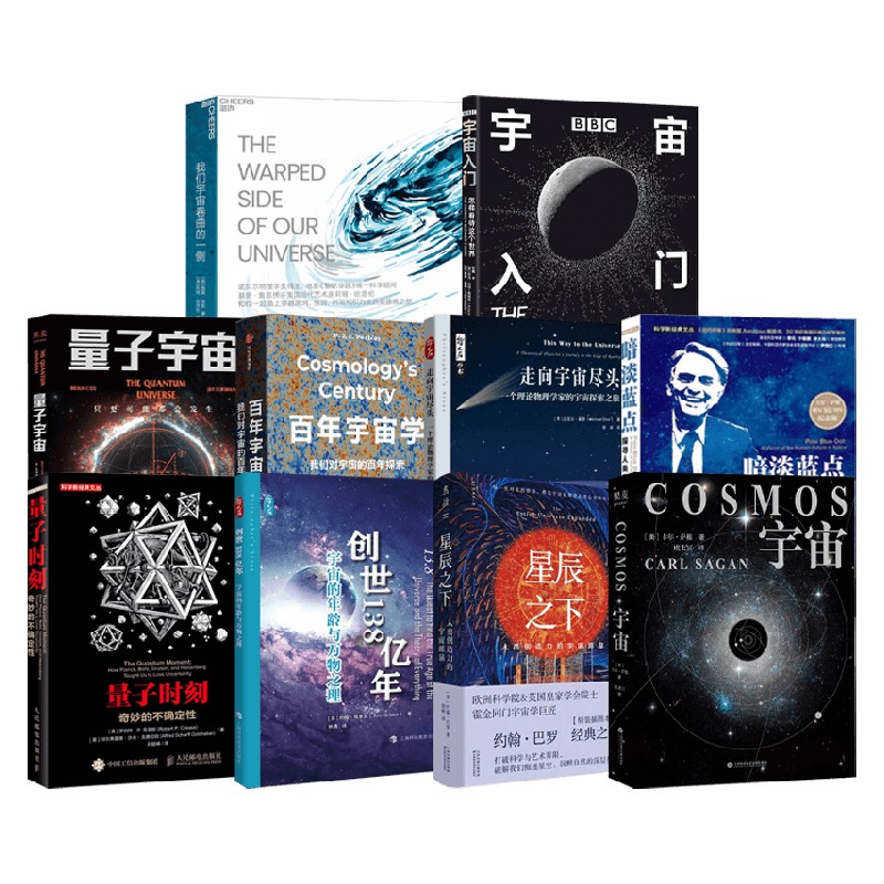 宇宙学系列詹姆斯·皮伯斯