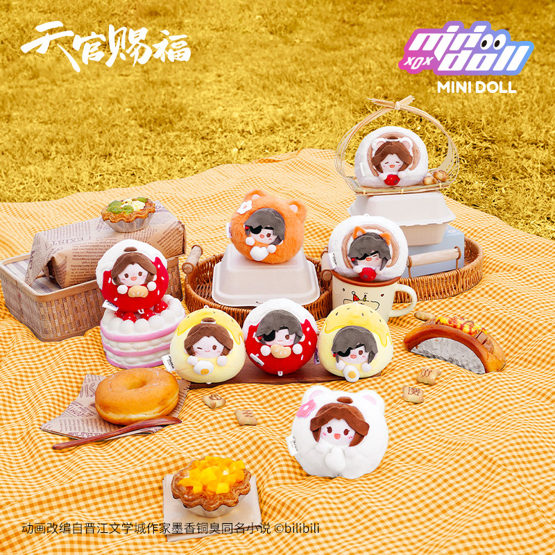 《天官赐福》动画周边 超好吃系列毛绒挂件拉绳可动  谢怜 花城