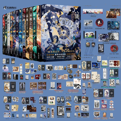 【赠DIY立台+画报+异形书签等超多精美赠品】诡秘之主1-15 全套套装 爱潜水的乌贼 小说 封神之作 单本可选 典藏版 诡秘之主14预售