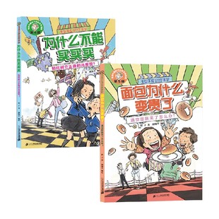 著 經濟學系列 通貨膨脹來了怎么辦 如何樹立正確 為什么不能買買買 12歲 無處不在 科普 消費觀 程子 面包為什么變貴了