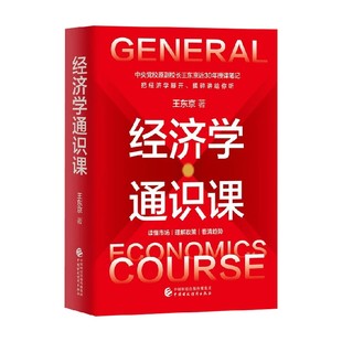 任选逻辑学经济学西方科技史通识课领导力财政金融音乐修养国学写作马克思恩格斯经典著作中国古代军事西方美学中华文化哲学HJ