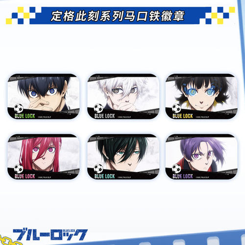 星河动漫蓝色监狱定格此刻