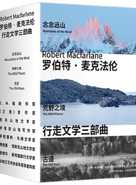 行走文学三部曲纪实文学