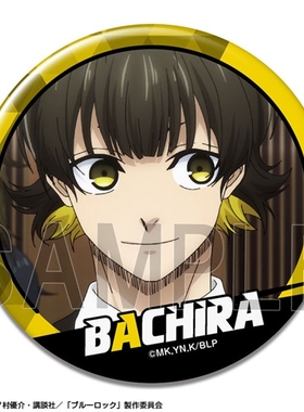 正版日谷 LICENSE-AGENT蓝色禁区系列周边 剧场版 徽章