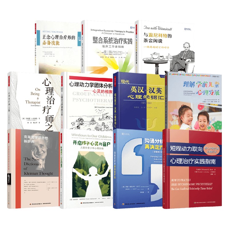 万千心理系列心理学通识