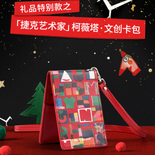 世界艺术之旅-柯薇塔卡包国际安徒生插画奖 工作证证件包挂绳皮革男女学生工作上班族礼物博物馆文创