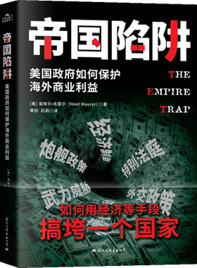 美国如何用经济手段搞垮一个国家