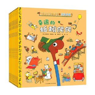 斯凯瑞金色童书系列 著倒霉的弗兰伯先生 好忙好忙的小屁孩儿 会唱歌的圣诞树 迷迷糊糊的侦探 热热闹闹的世界绘本图画书