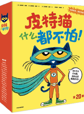 皮特猫什么都不怕金柏莉·迪安