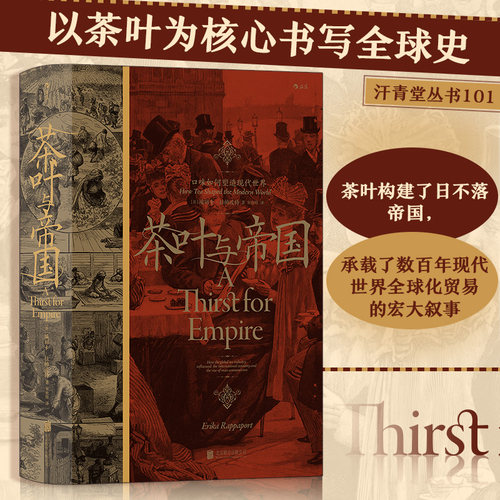 口味如何塑造现代世界