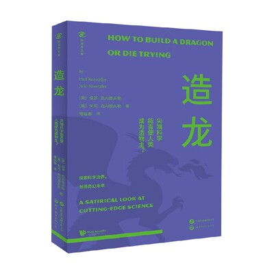 造龙保罗·克内普夫勒科普