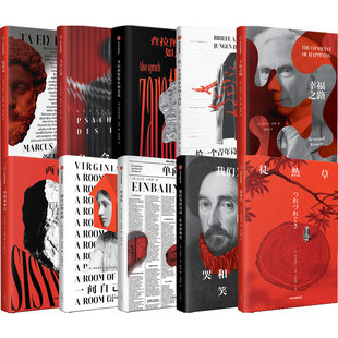 生火文库本系列任选沉思录乌合之众给一个青年诗人的十封信查拉图斯特拉如是说幸福之路西西弗神话一间自己的房间单向街徒然草