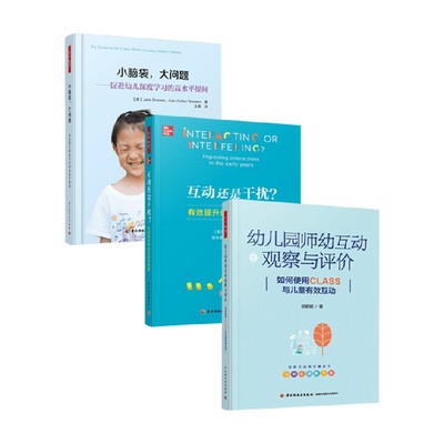 万千师幼互动系列胡碧颖