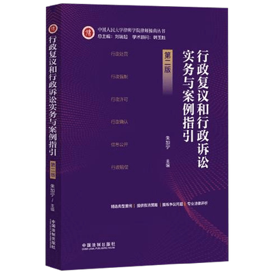朱加宁著法律实务及案例