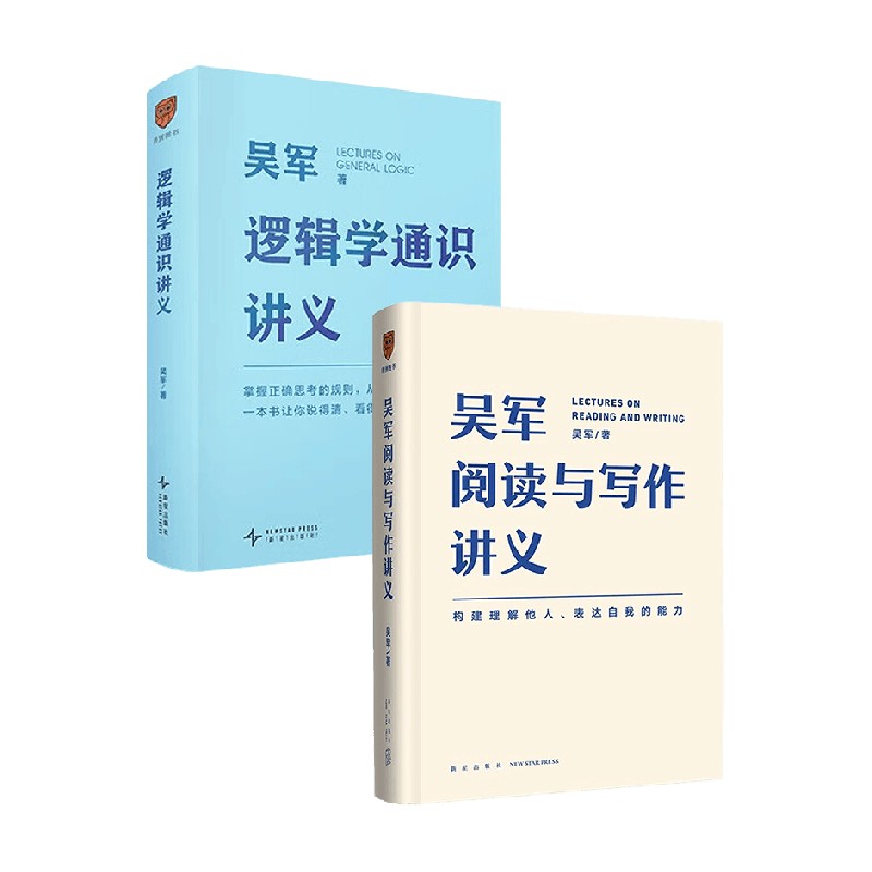 逻辑学通史讲义社会科学