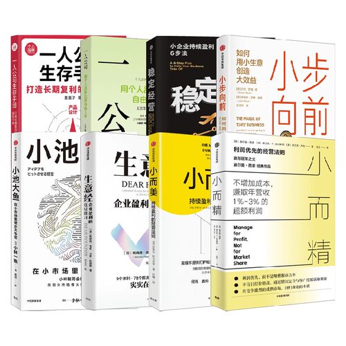 小而精小而美系列王艺霖
