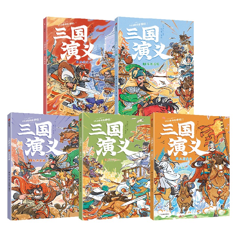 我能自己读名著三国演义