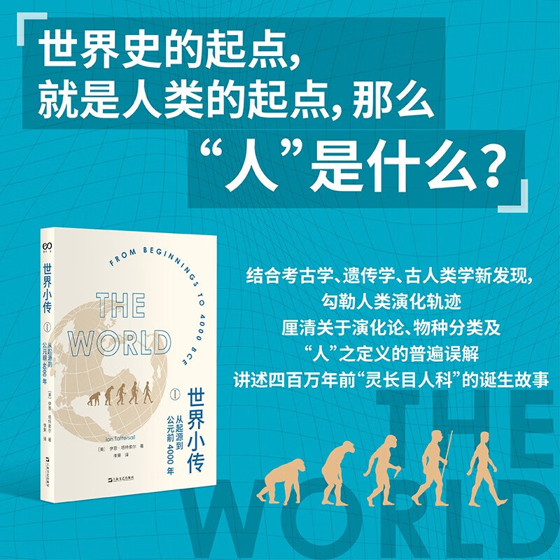 世界小传I伊恩·塔特索尔