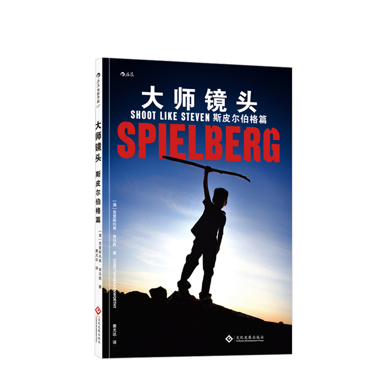 camera lens Spielberg Christopher WOSI The television film Art camera lens design Movie analysis scene Dispatch Photography Listen Tab Film review Movies A literary creationin the Books/Magazine/Newspaper , Art , Television  category - from Buy2taobao.com to provide professional Taobao agent buy service