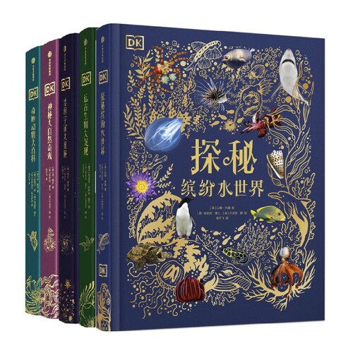 DK系列动物自然宇宙科普百科